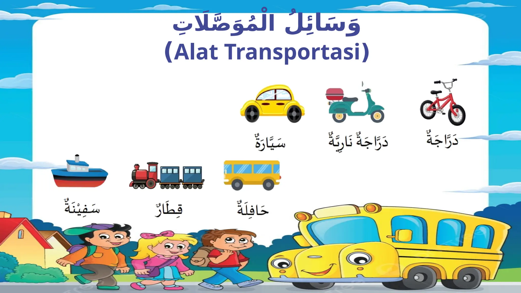 Bahasa Arab Kelas 2 alat transportasi pptx Bahasa Arab Kelas 2 alat transportasi pptx
